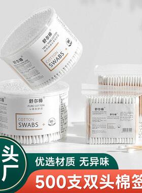 Dual-Headed Cotton Swabs for Ear Cleaning, Makeup, and House