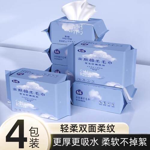 Thickened Pearl Texture Disposable Facial Towels for Women,