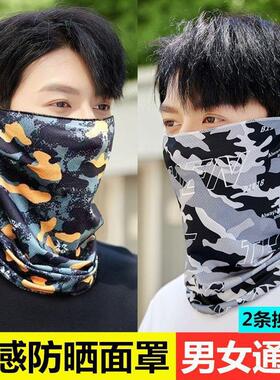 Ice Silk Sun Protection Face Mask for Men, Full Face and Nec