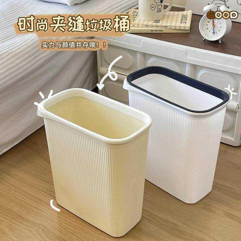 Japanese minimalist slim trash can in cream color, suitable