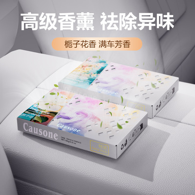 CAUSONE高级车载固体香薰栀子花香氛香膏祛除异味持久芳香清新