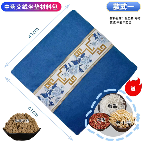 手工艾绒坐垫diy材料包