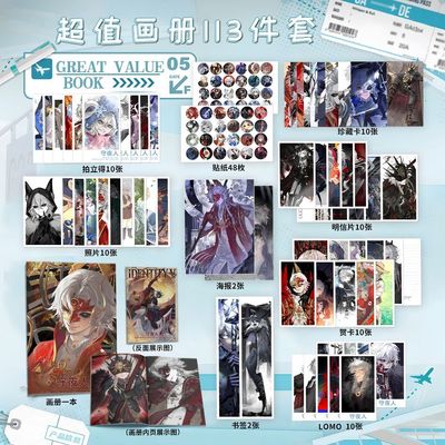 第五人格守夜人个人周边1