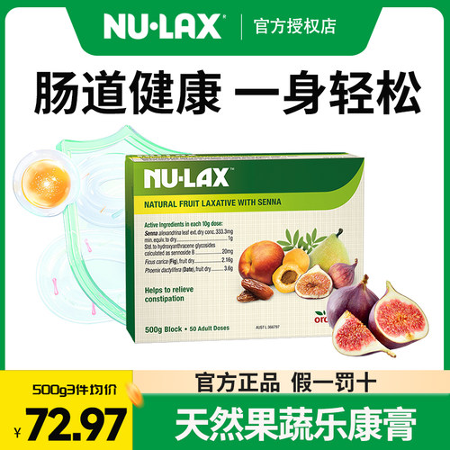 澳洲Nulax乐康膏膳食纤维果蔬膏