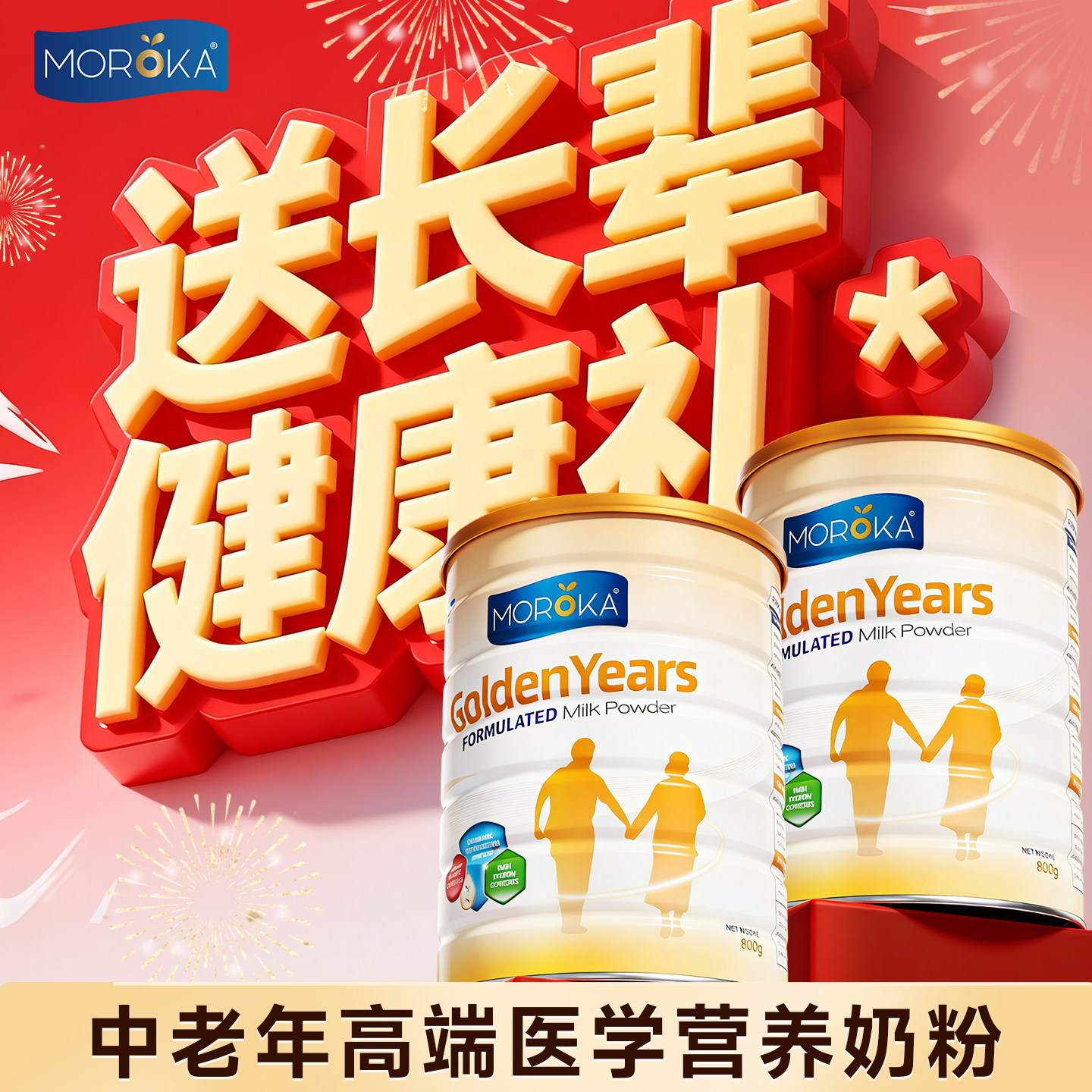 中老年奶粉高钙无糖提高老年人牛奶粉免疫力成人正品官方旗舰店