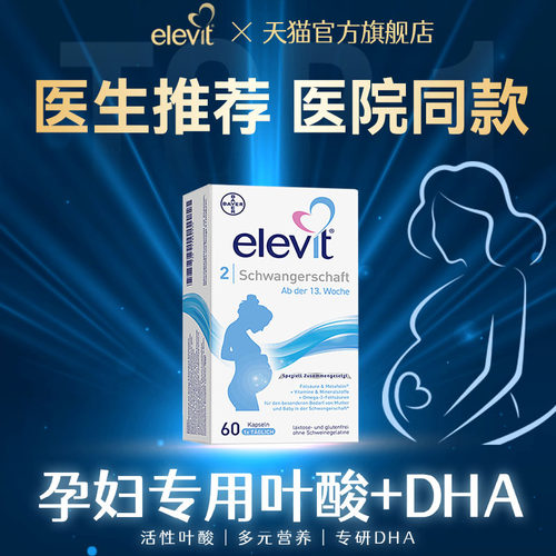 【医生推荐医院同款】dha孕妇用