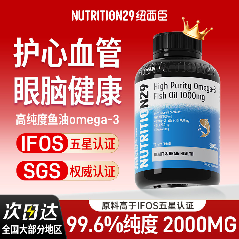 99.6%高纯度深海鱼鱼油