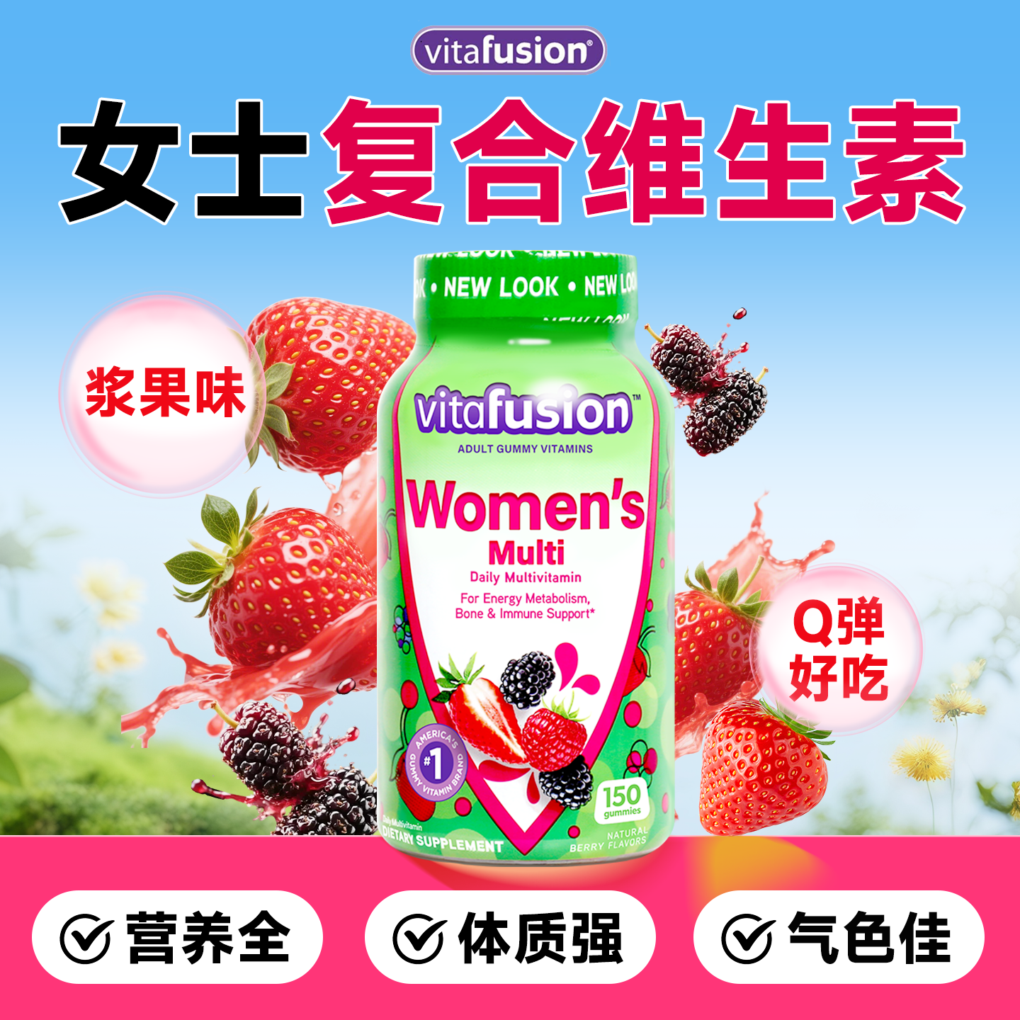 vitafusion女士复合维生素软糖提高多维女性综合免疫力官方旗舰店