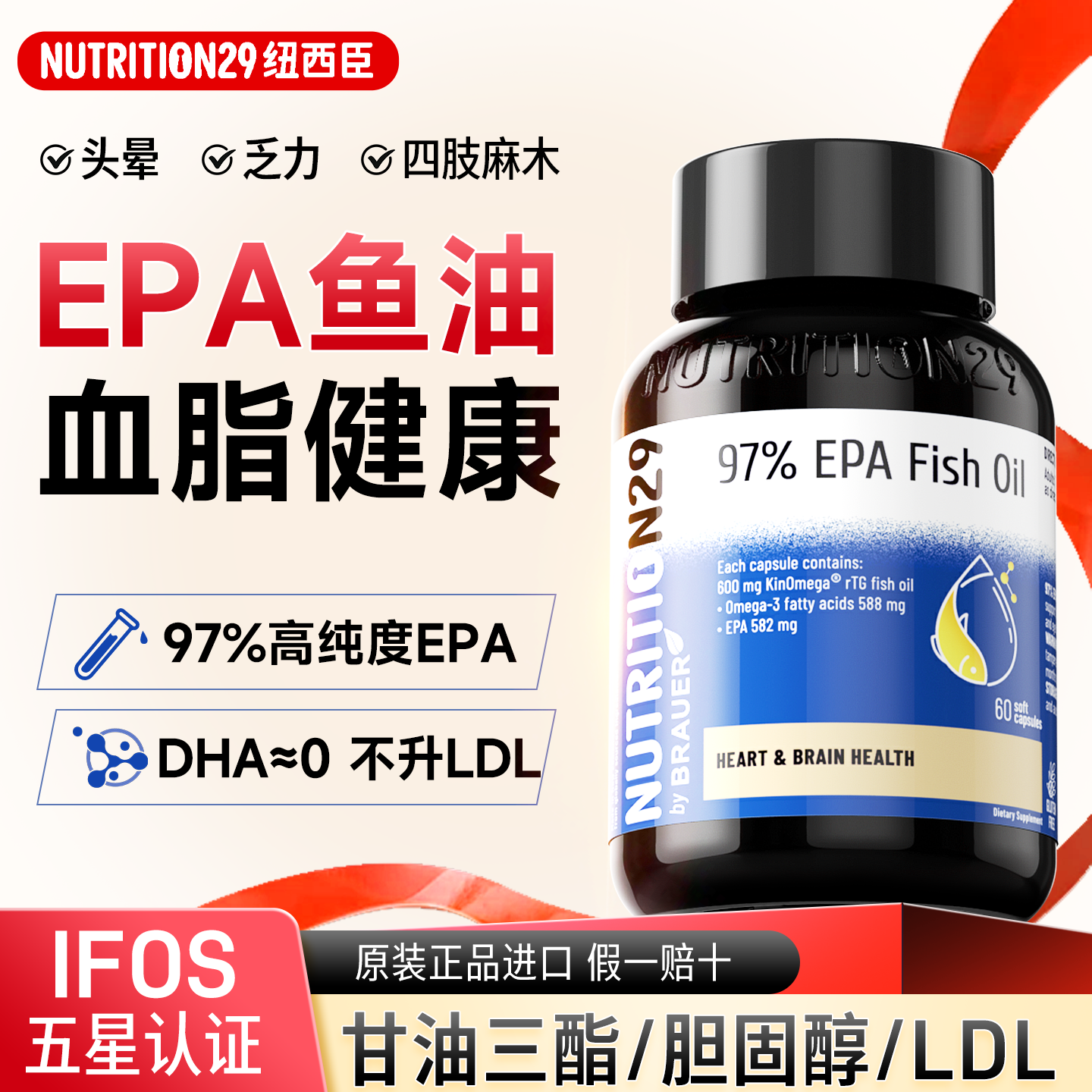 97%epa高纯度鱼油中老年心进口深海鱼肝油血omega3高浓度管纽西臣