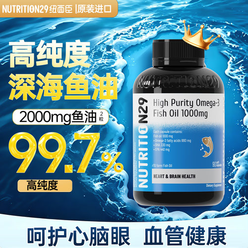 【秒杀买2送1】高纯度深海鱼油