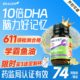 dha儿童增强补脑记忆力小学生青少年深海鱼油软胶囊备考3岁以上