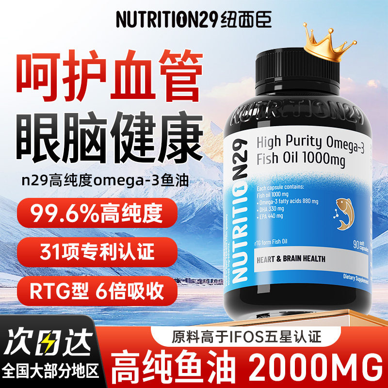 99.6%高纯度深海鱼鱼油