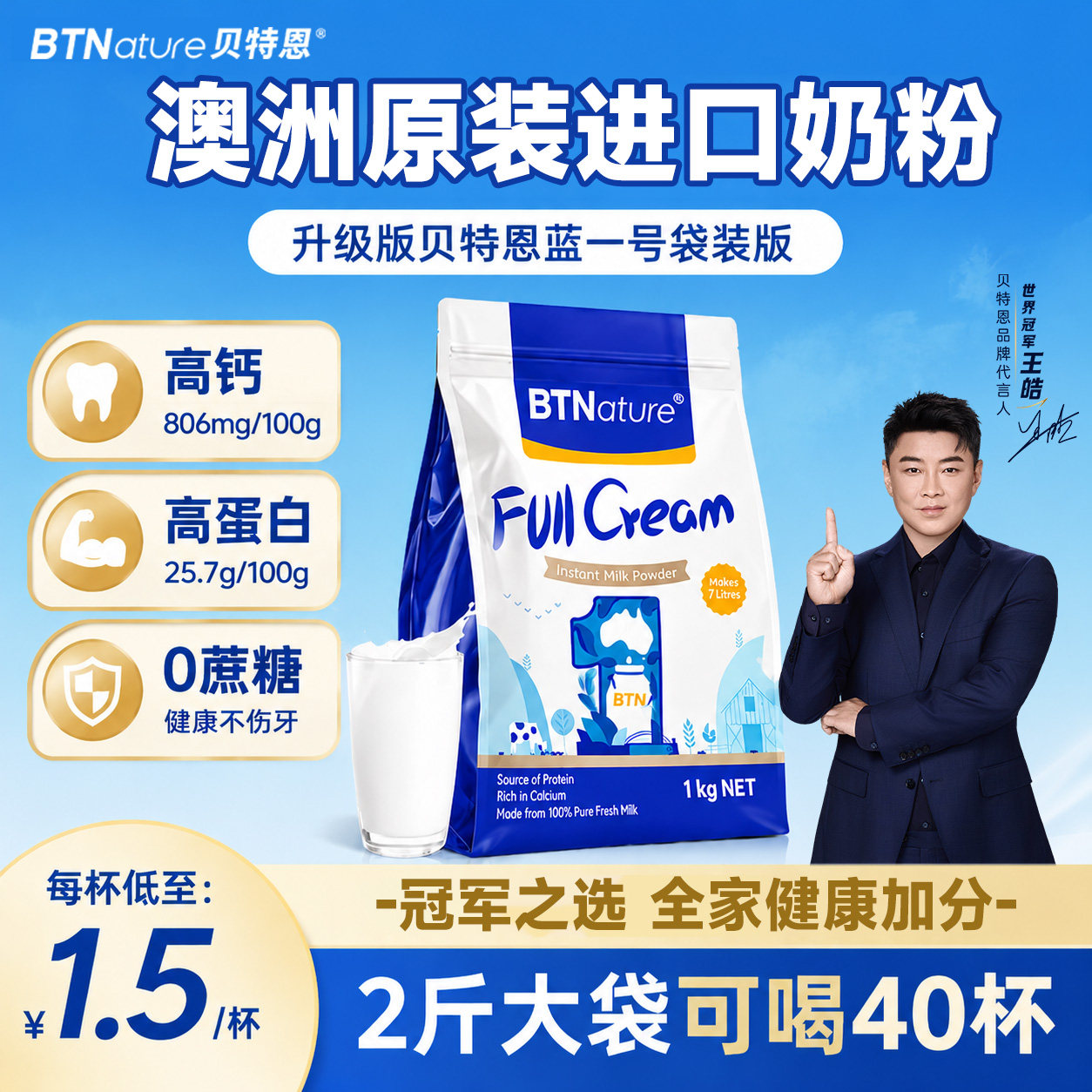 澳洲新西兰原装进口奶粉中老年成人儿童袋装贝特恩蓝一号旗舰店