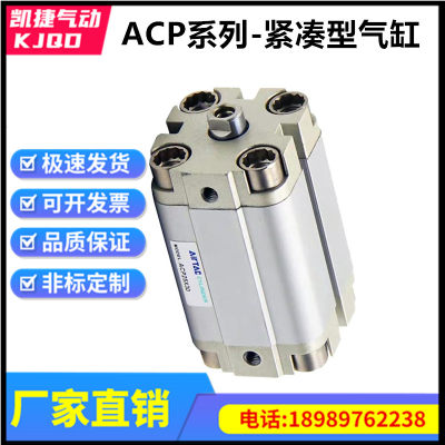 紧凑型气缸ACPD/ACPJ/ACP50X5X10X15X20X25X30X35X40X50X55LB-S