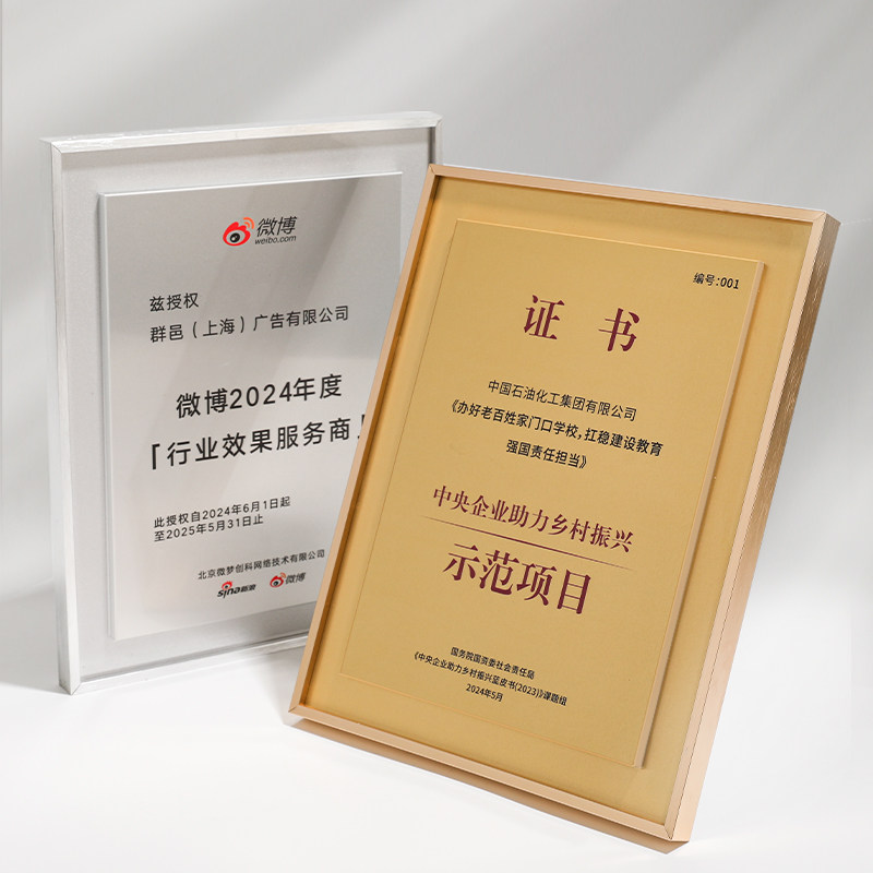 金属奖牌订制定做创意授权牌荣誉证书企业加盟经销商代理荣誉纪念