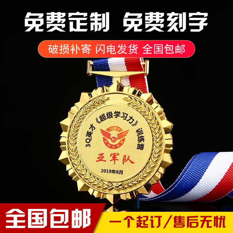 金属奖牌订制定做运动体育赛事公司团队活动通用纪念奖章荣誉挂牌