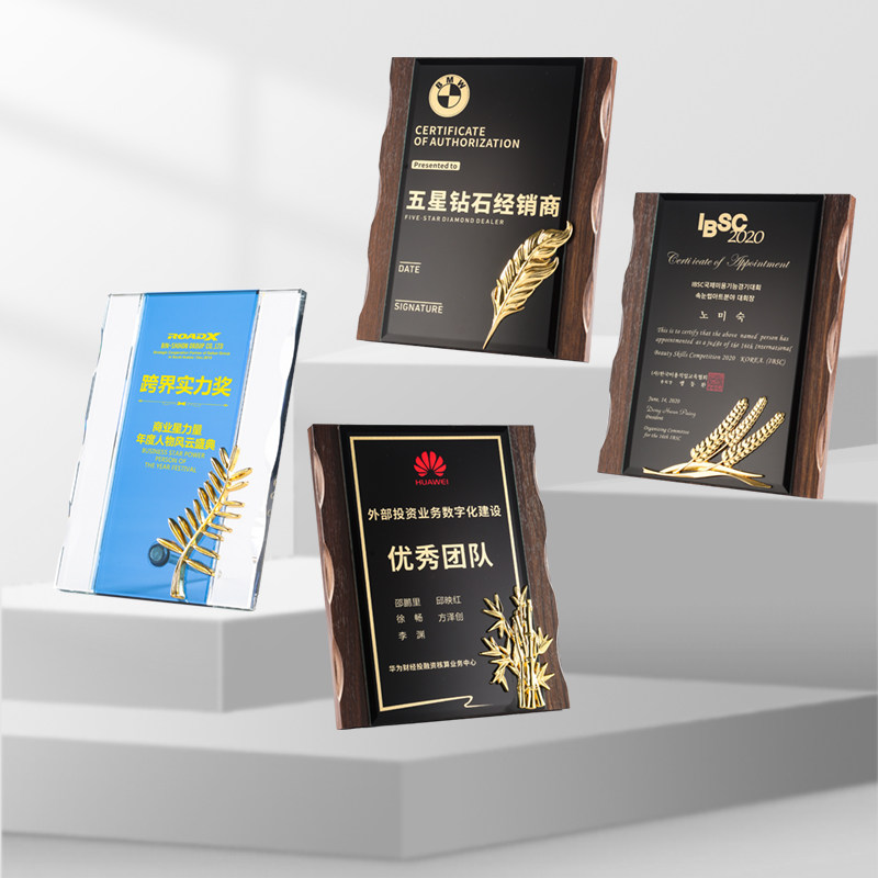胡桃实木奖牌金属授权牌