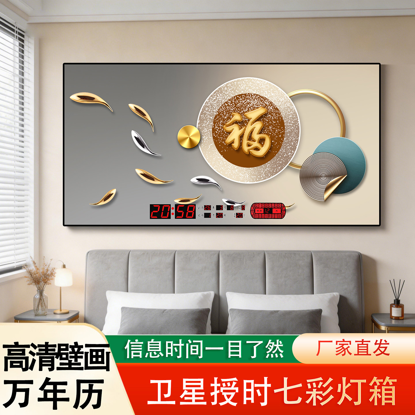 万年历七彩灯自动对时康巴丝客厅语音报时新品创意数码大电子时钟