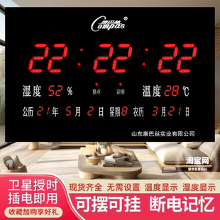 康巴丝新款LED数码万年历电子钟家用客厅静音挂钟插电款自动授时