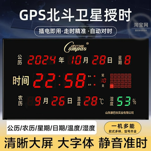 康巴丝新款电子万年历自动对时挂钟智能网络时钟家用插电日历钟表