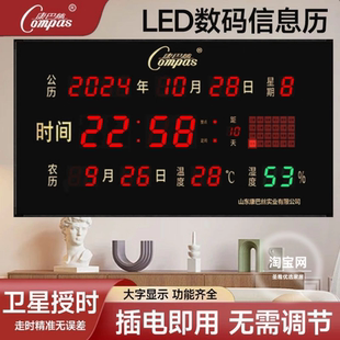 康巴丝数码万年历电子钟超大数字壁挂静音夜光客厅卧室日历表闹钟