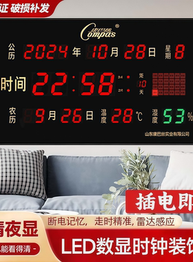 正品康巴丝LED数码万年历wifi智能静音客厅挂钟北斗全自动授时钟