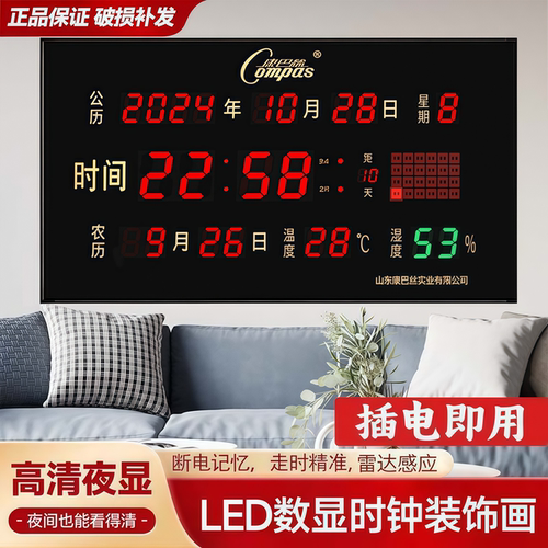 正品康巴丝LED数码万年历wifi智能静音客厅挂钟北斗全自动授时钟