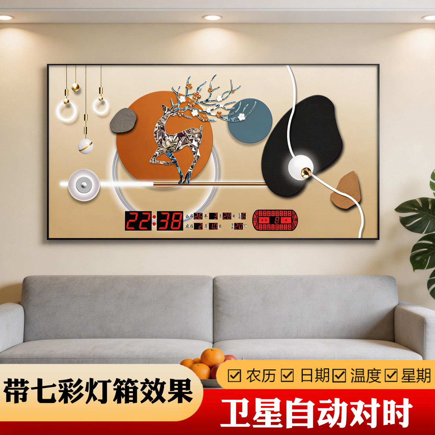 康巴丝GPS卫星自动授时万年历插电电子钟时钟挂墙上家用夜光静音