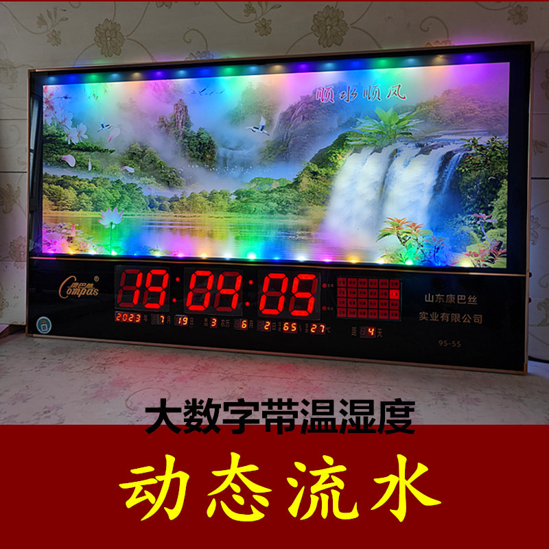动态流水大数字大万年历自动对时电子挂钟背景彩灯客厅风景装饰画