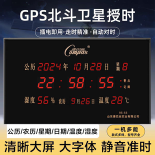 康巴丝新款电子万年历客厅全自动挂钟智能网络时钟家用插电日历表