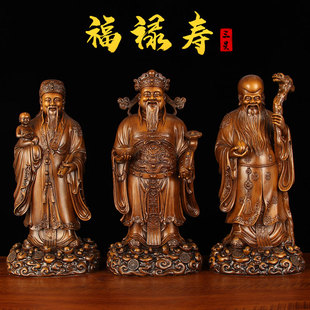 福禄寿三星摆件福星禄星寿星神像佛像老人祝寿家用供奉大号装饰品