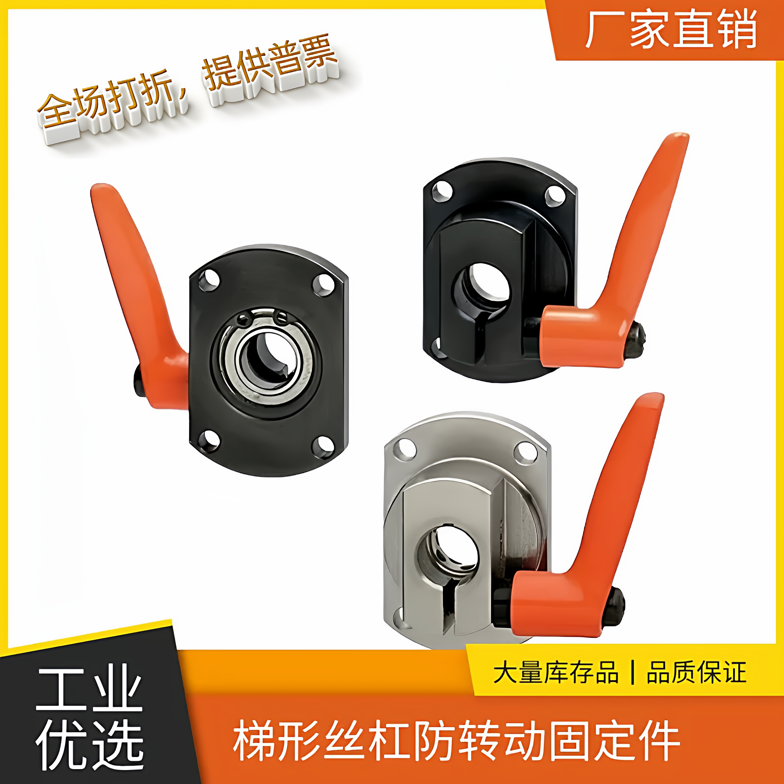 MTQAB MTQAM MTQDB8 MTQDM 10 12 15 20梯形丝杠防转动固定件丝杆