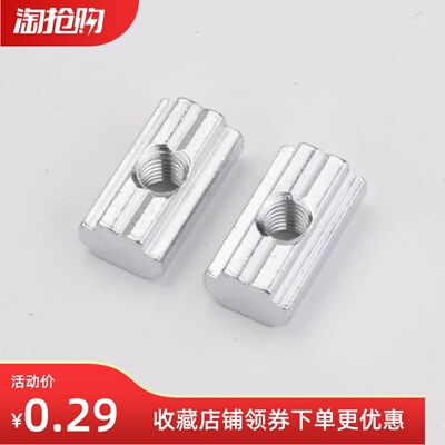 铝型材专用配件30系列