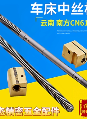 云南YUCY6150B CN6250B车床配件 南方中拖丝杆螺母中托板T22*5左