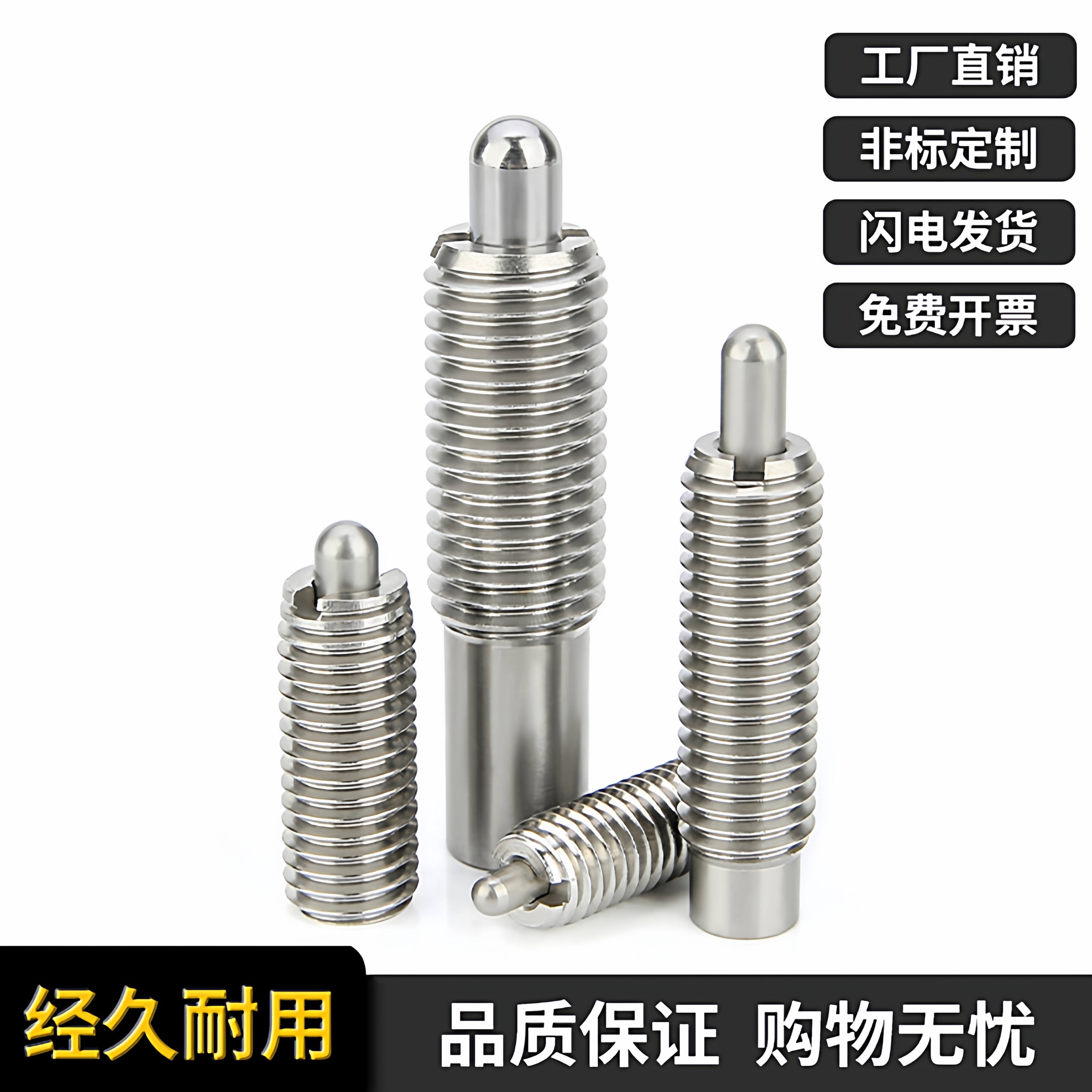 不锈钢弹簧柱塞弹顶销PJHW