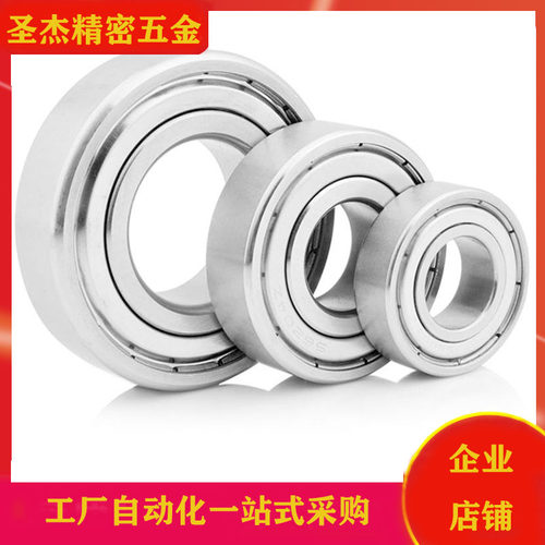 标准件深沟滚珠轴承B6810ZZ B6910ZZ B6010ZZ B6210ZZ B6310ZZ