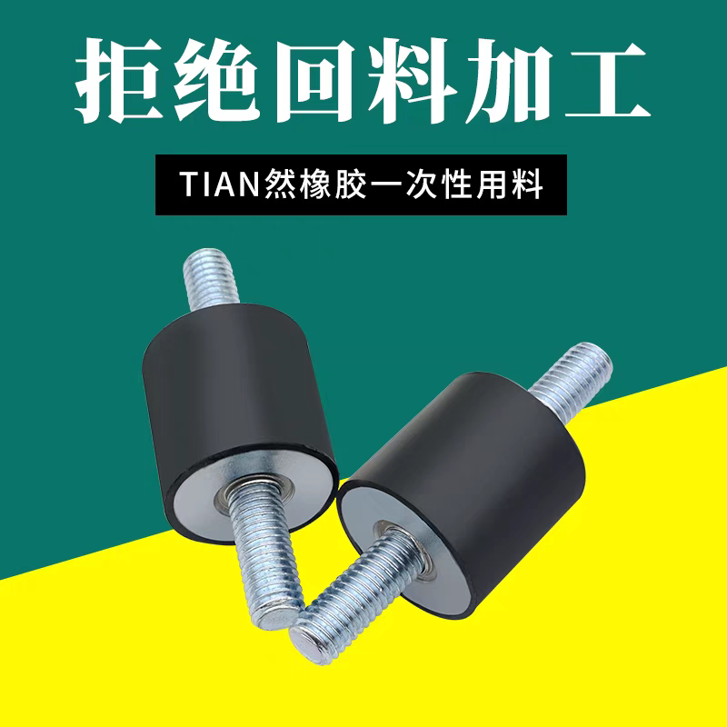 圆柱橡胶减震器双外螺纹