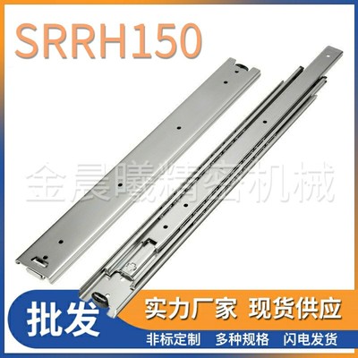 重载51宽三节线性滑轨SRR