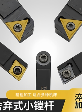 45度 90度镗刀头镗刀杆CBS410刀杆 舍弃式搪孔刀杆 可换刀片镗杆