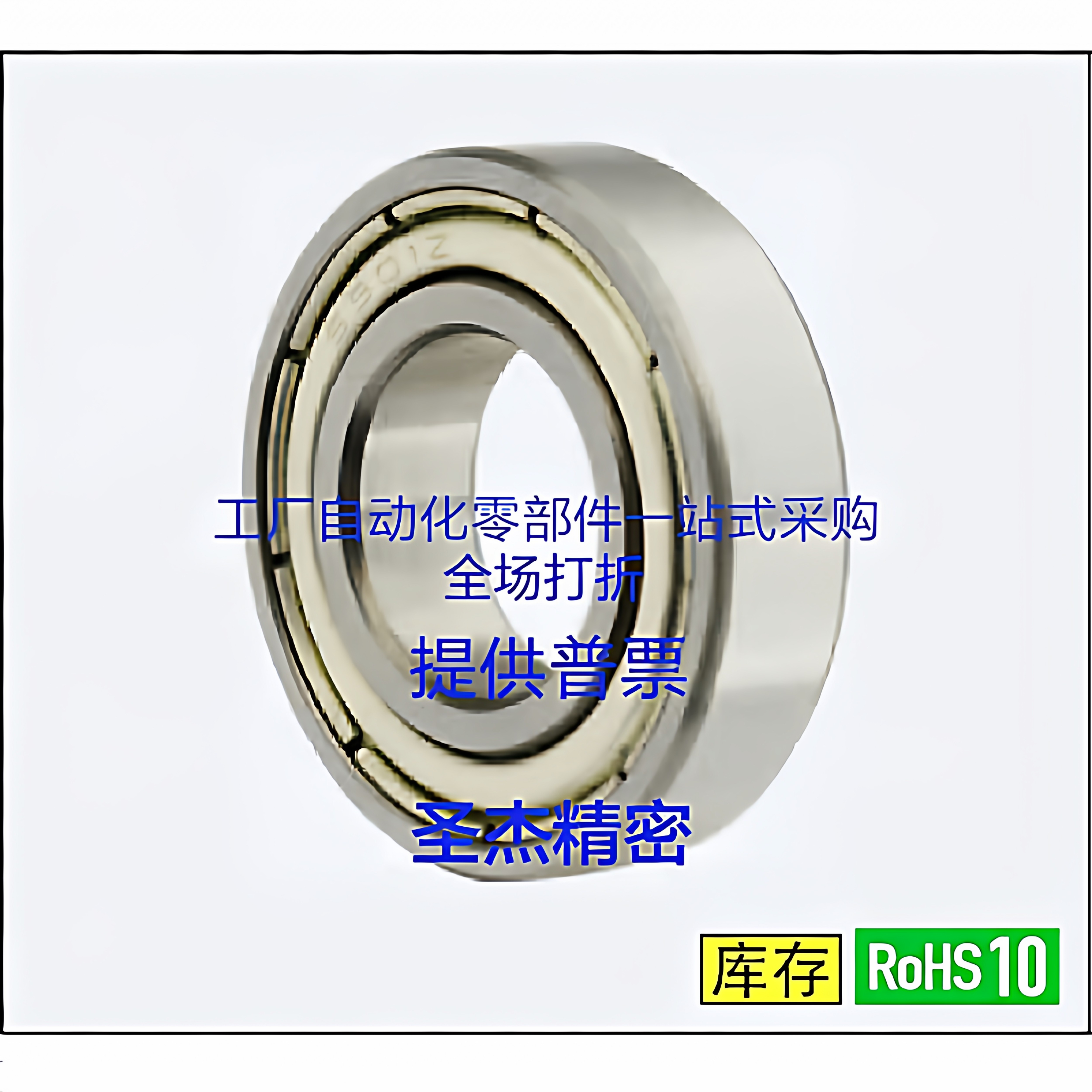 不锈钢精密轴承 C-SB6700ZZ SB6701ZZ SB6702ZZ SB6703 SB6704ZZ