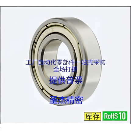 不锈钢精密轴承 C-SB6700ZZ SB6701ZZ SB6702ZZ SB6703 SB6704ZZ