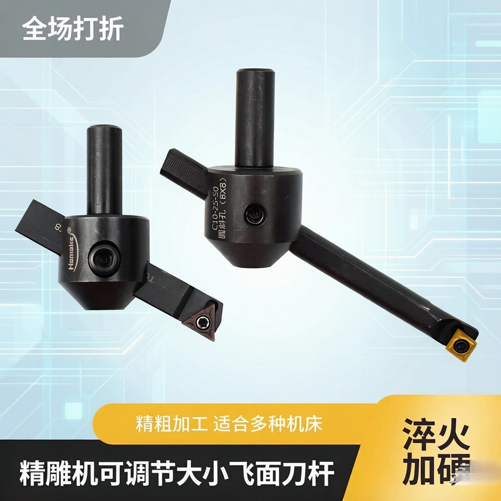 雕刻机铣刀精飞面刀杆
