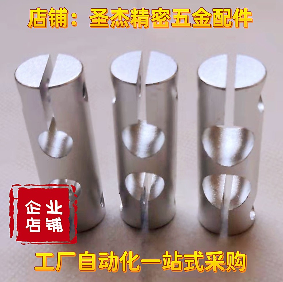 铝合金圆柱形光轴连接件