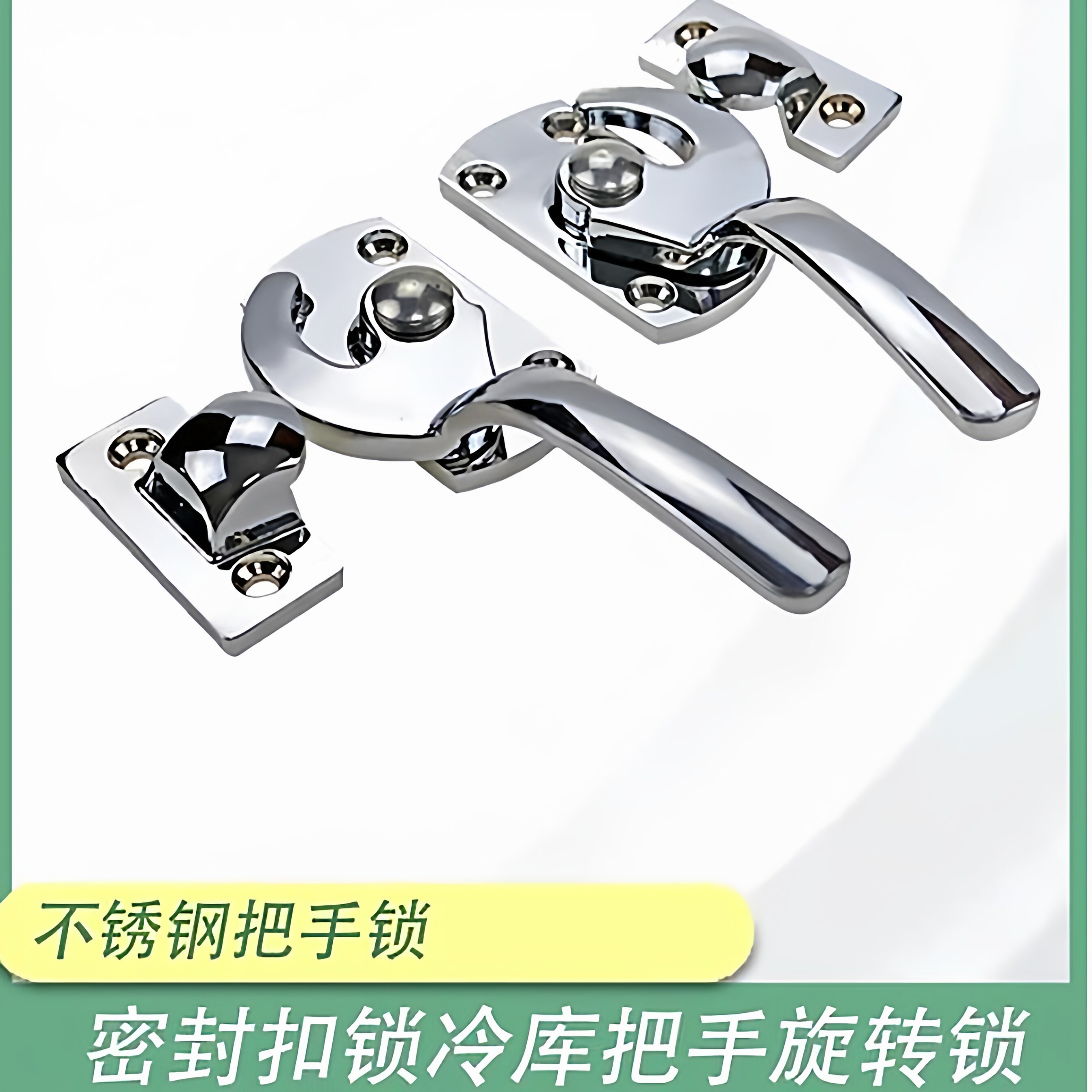 不锈钢密封扣冷库把手 LCAR/LCAL11/16/20/25/30锁紧迫式密封拉手