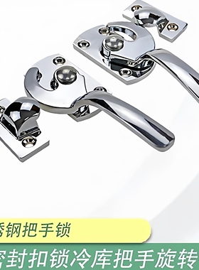 不锈钢密封扣冷库把手 LCAR/LCAL11/16/20/25/30锁紧迫式密封拉手