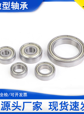 高转速精密轴承B682AZZ B683ZZ B684ZZ B685ZZ B686ZZ B688ZZ