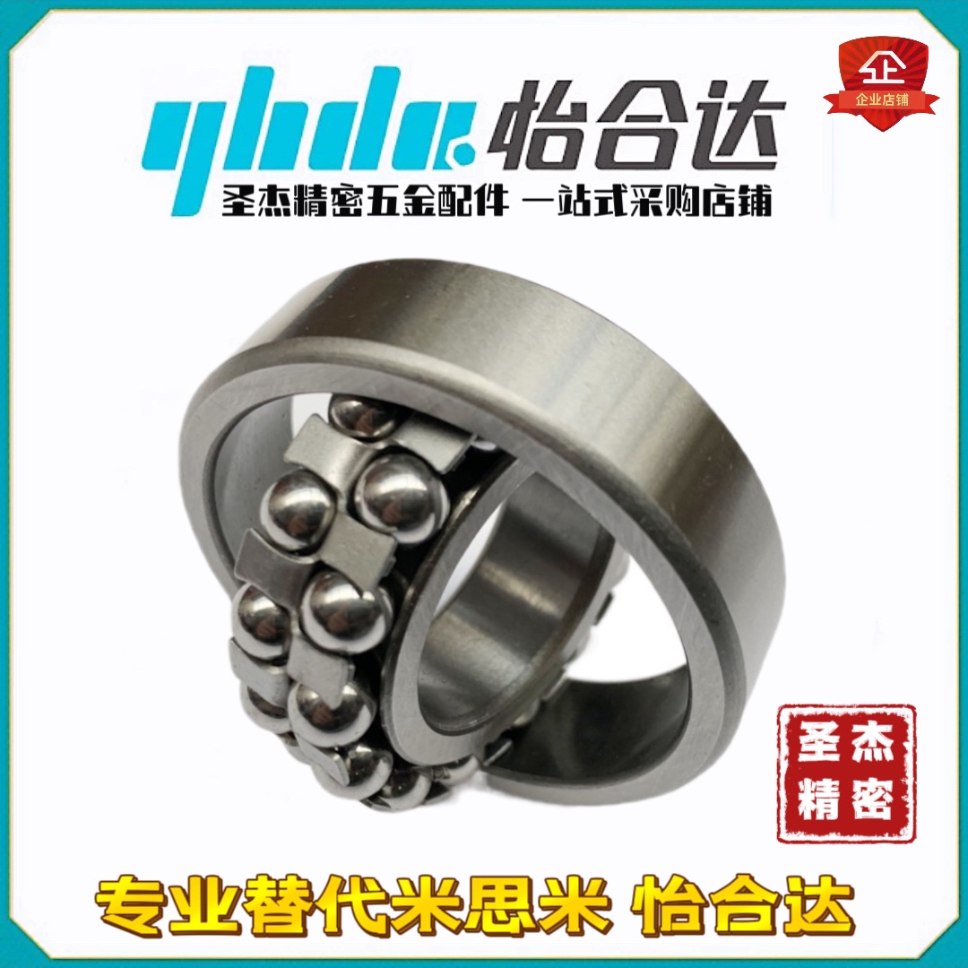 标准件调心球轴承BBT1207/1208/1209/1210/1302/1303/1305ATN