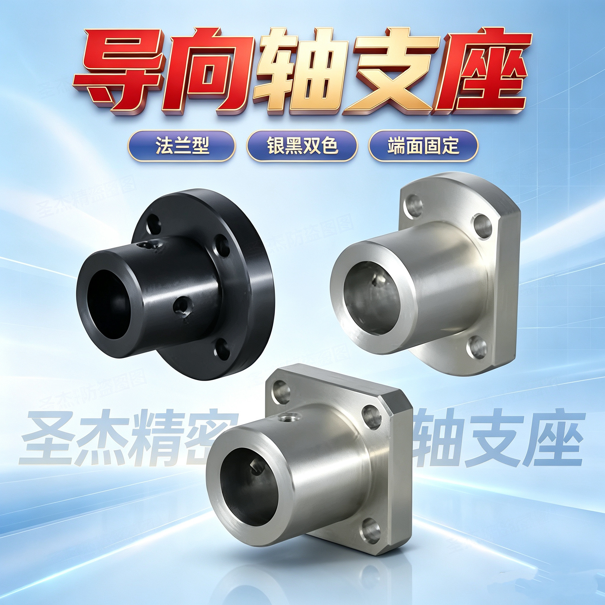 SHCF导向轴支座光轴支柱固定座GAC01-D8 12 15 16 20 25 30 35 40