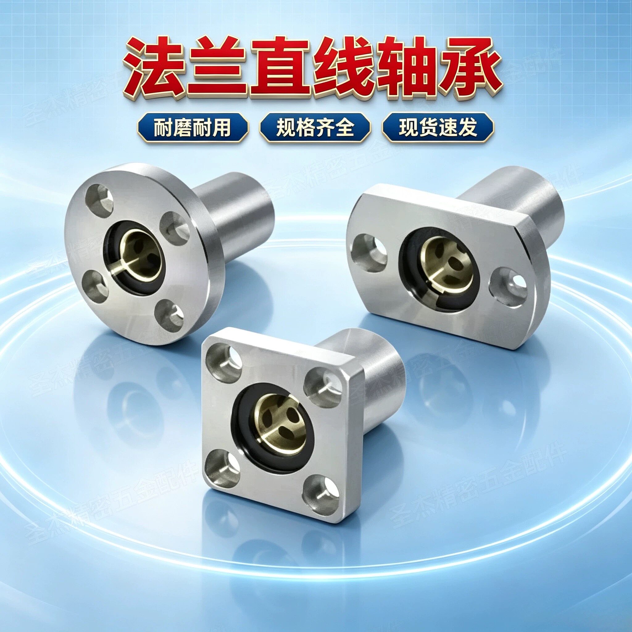 mfns组合直线轴承双切法兰外钢