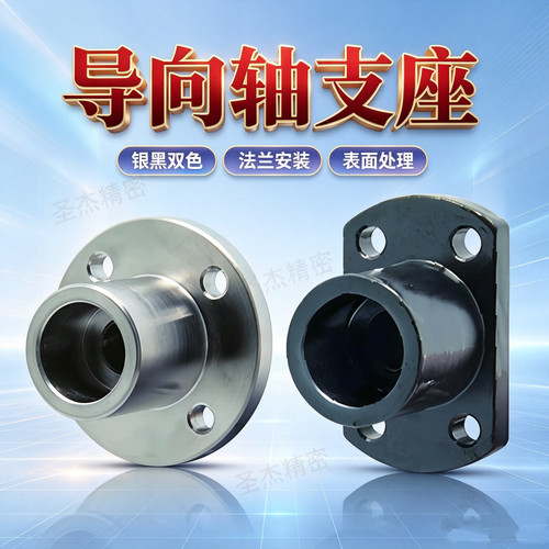 导向轴支座支架型端部安装型